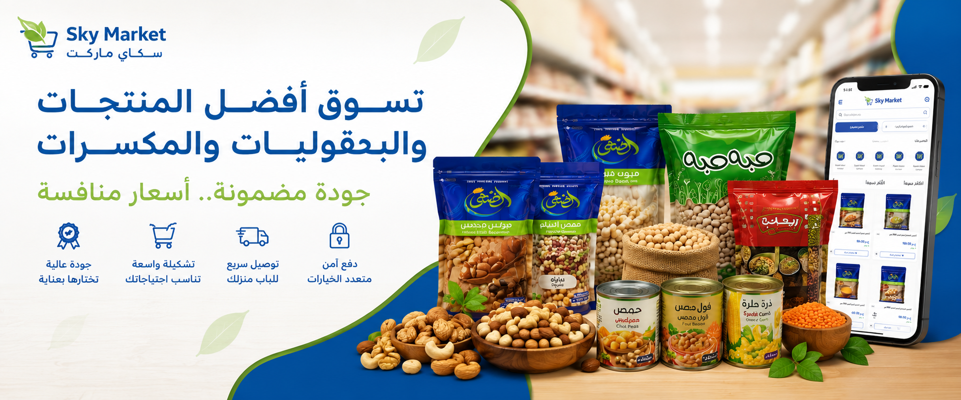 اكتشف مجموعتنا الجديدة