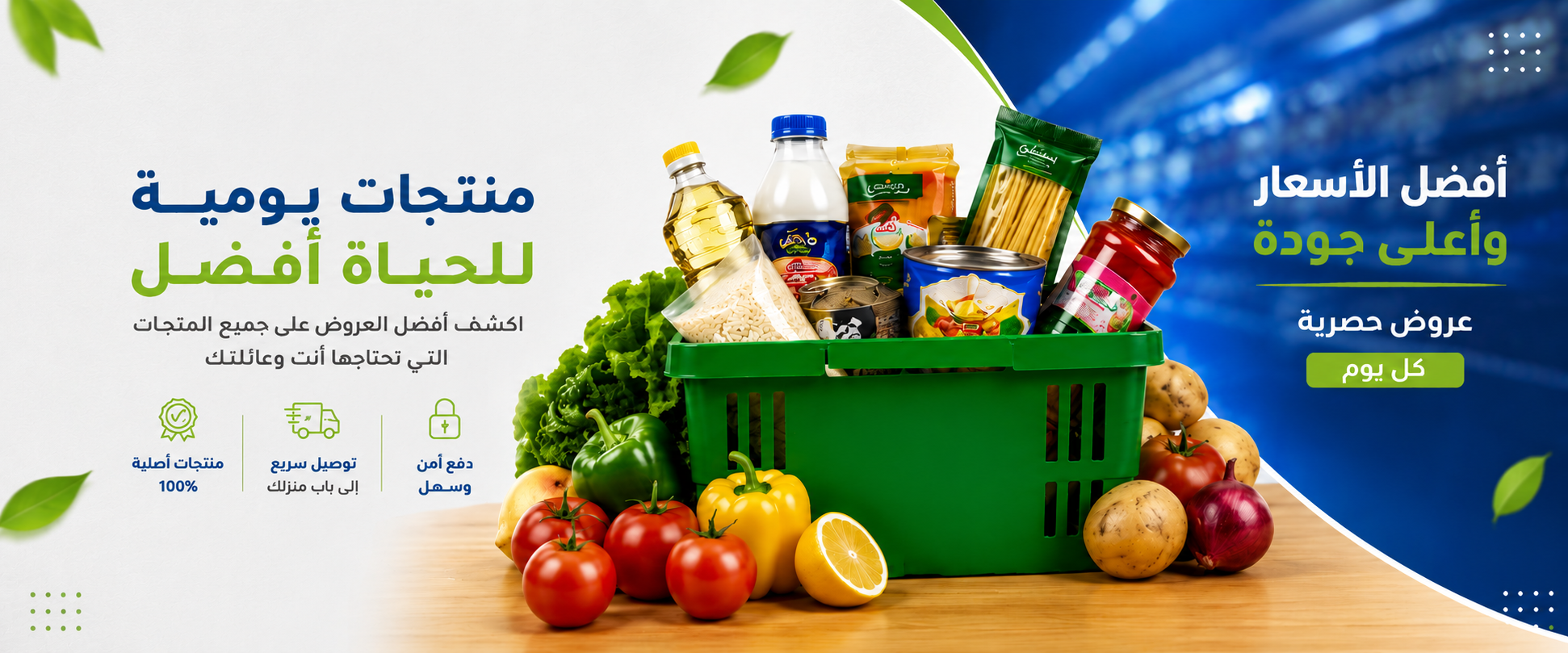 عروض حصرية 
