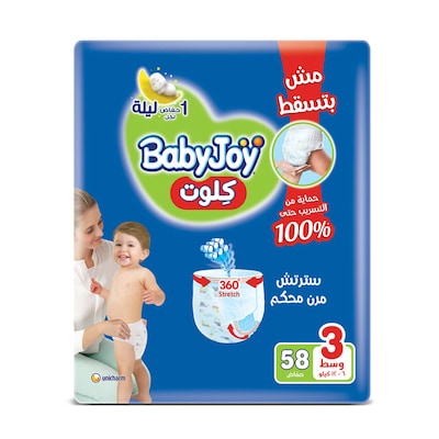 بيبى جوى بانتس مقاس 3 ميديوم / وسط 58 بانتس