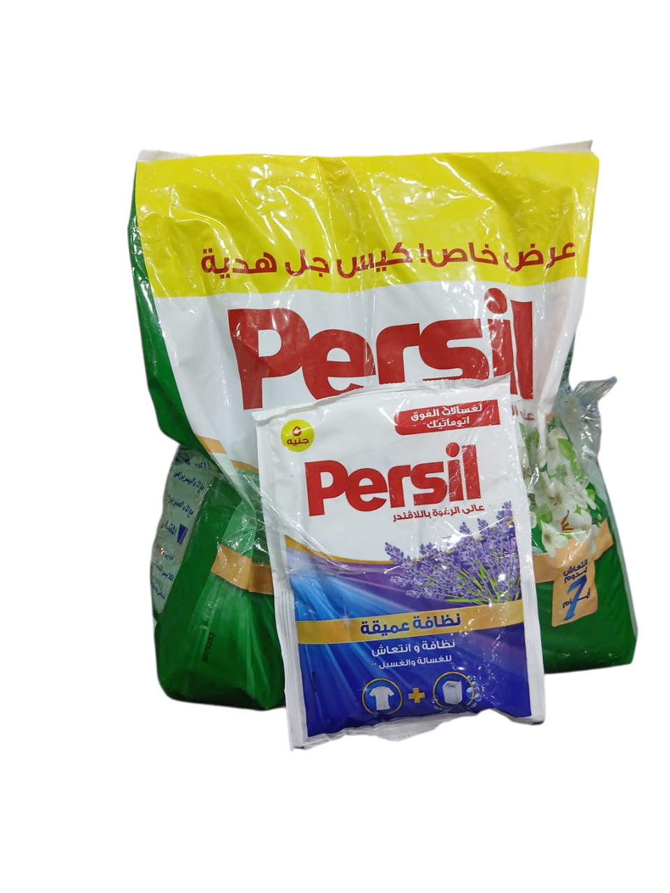 برسيل مسحوق 1.5 كجم + جل 70 جم 5 جنيه