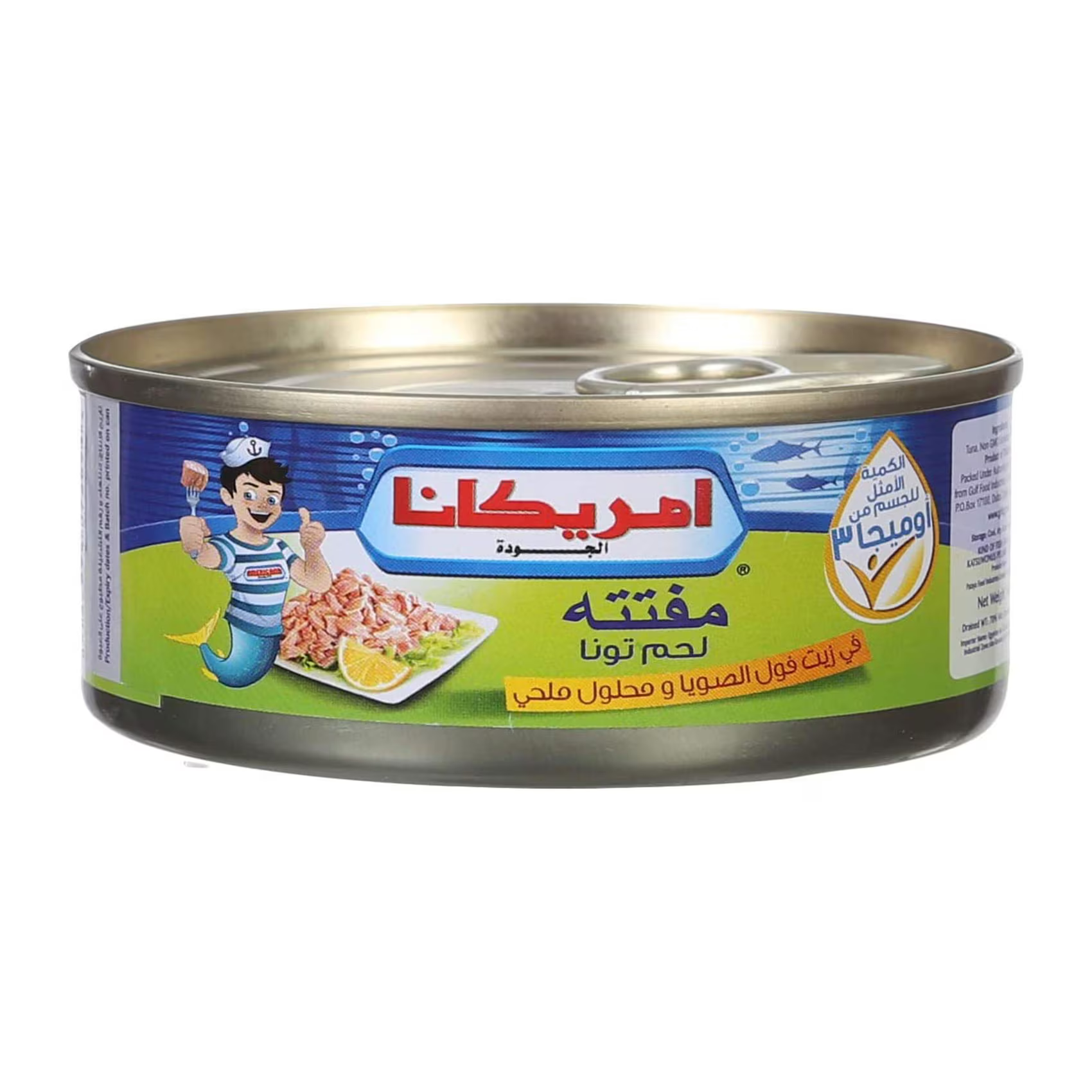 امريكانا تونة مفتتة بارد 140 جم