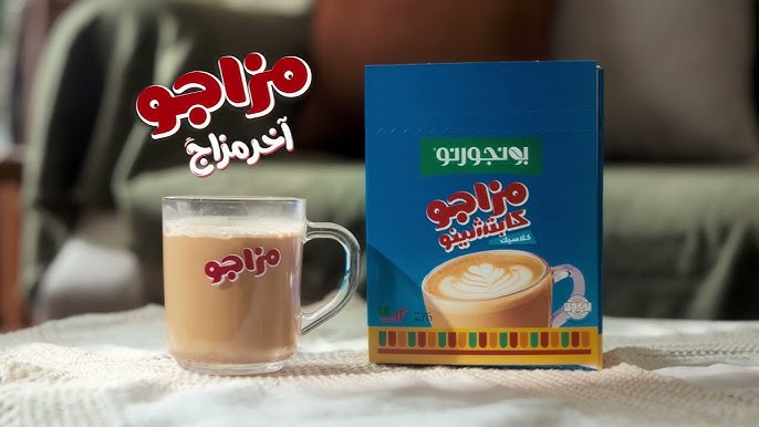 بونجورنو كاباتشينو مزاجو كلاسيك ظرف 18 جم