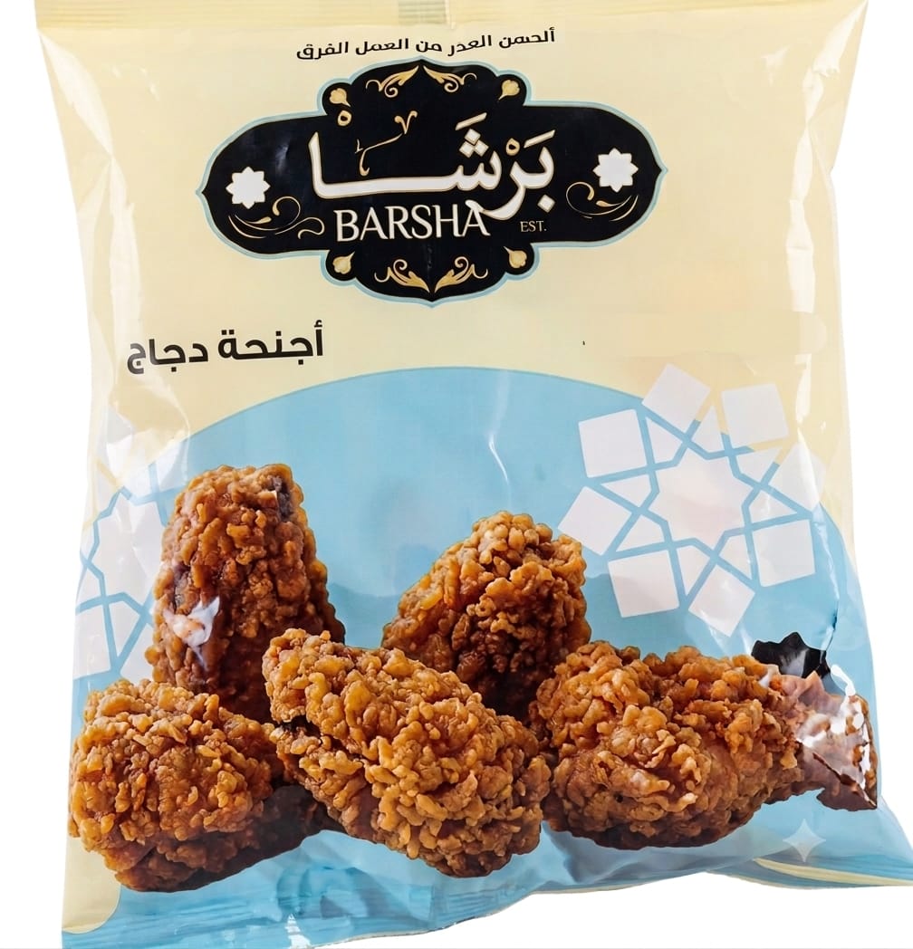 برشا اجنحة دجاج مقلى بارد كيس 600 جم