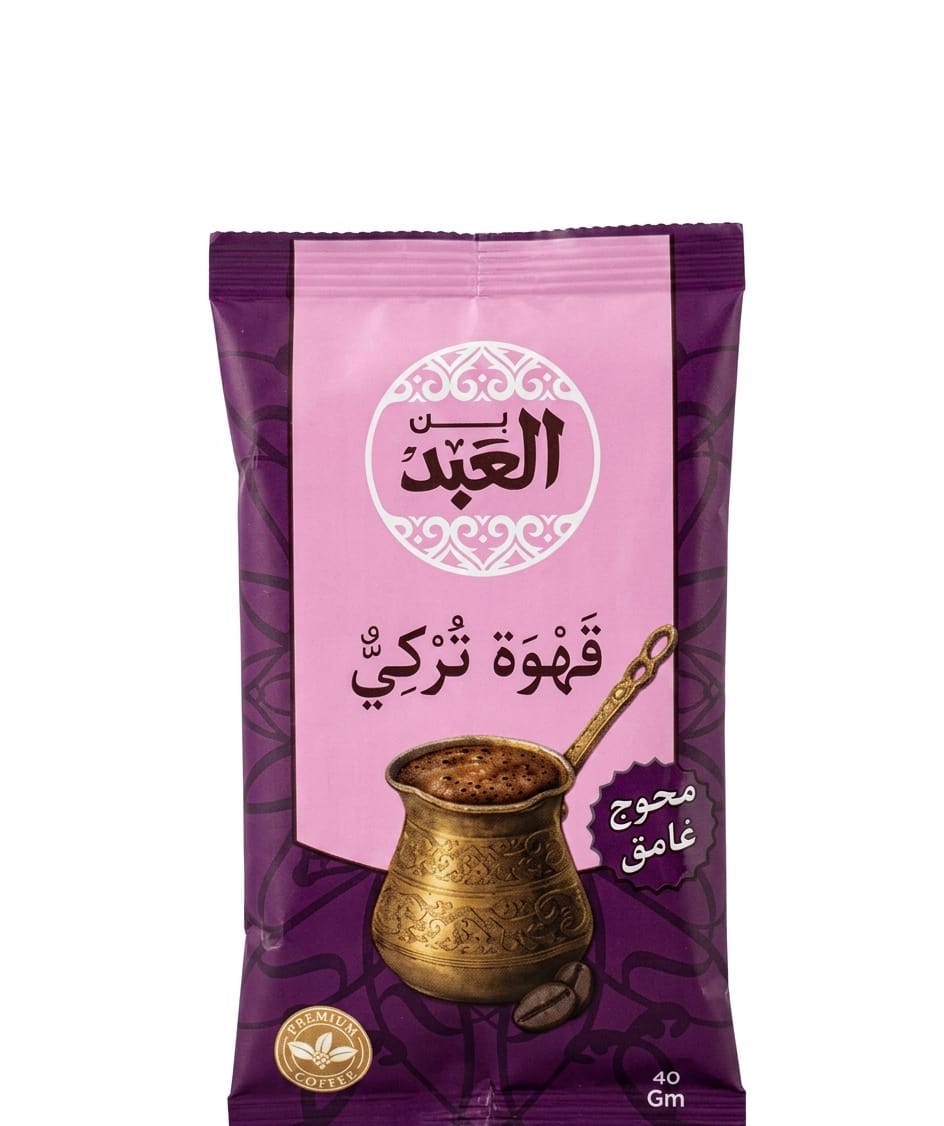 بن العبد قهوة تركى محوج غامق ظرف 40 جم