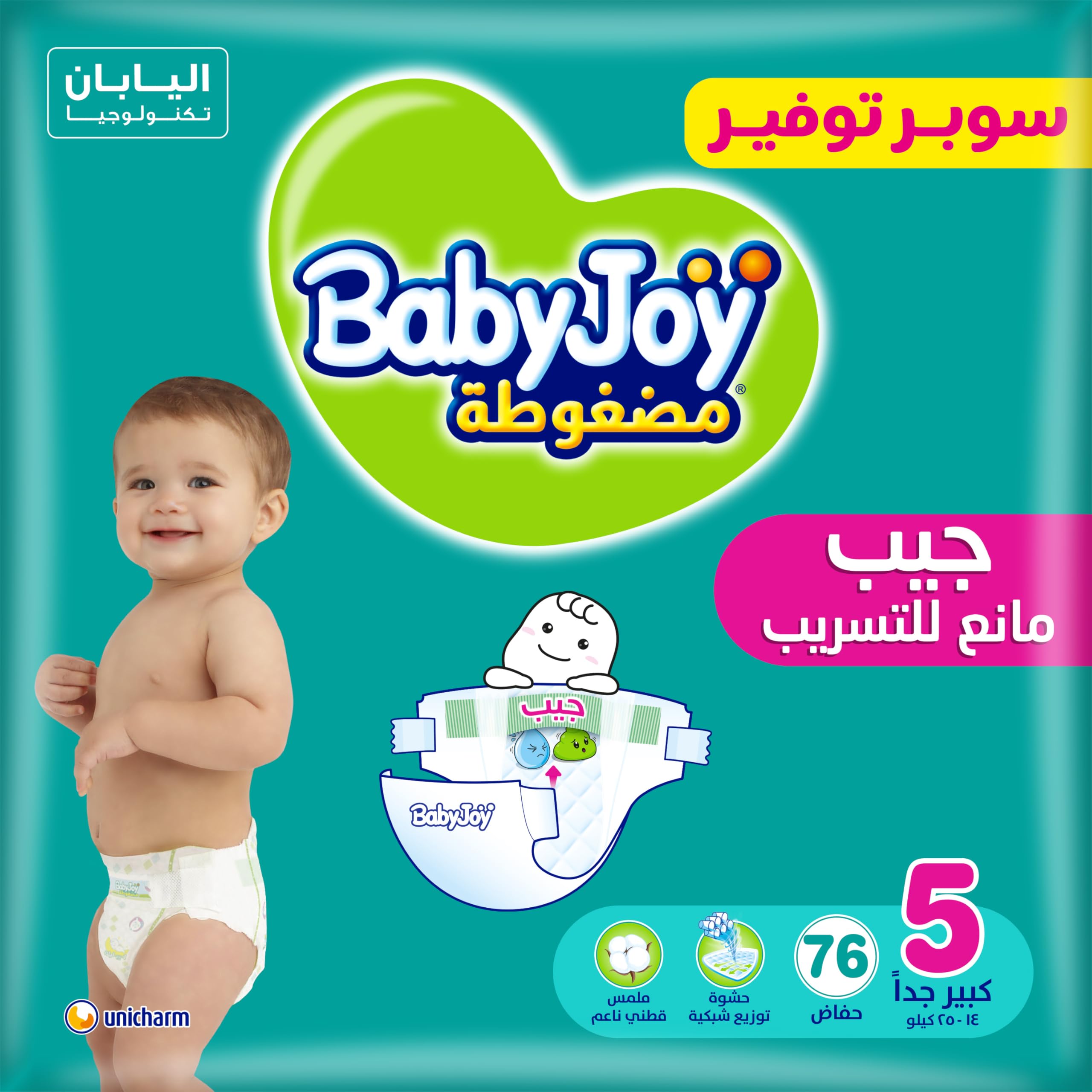بيبى جوى مضغوط مقاس 5 جونيور / كبير جدا 76 حفاضة