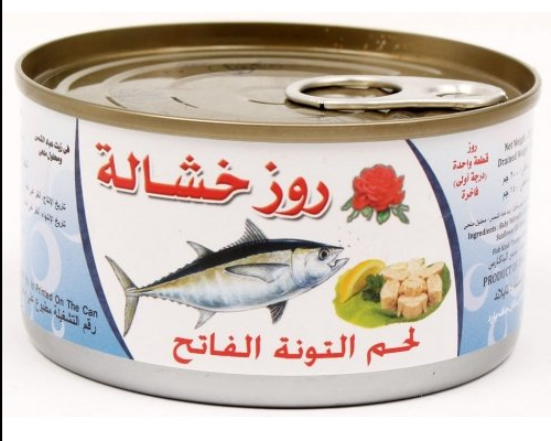 روز خشالة تونة قطعة واحدة بارد 200 جم