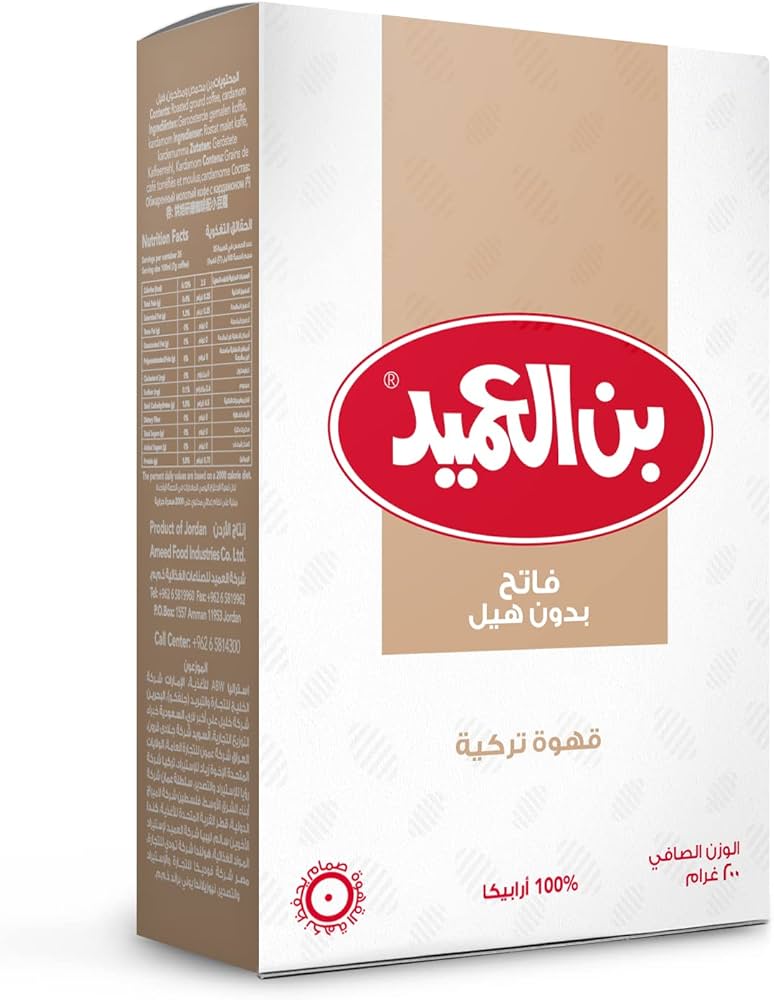 بن العميد المصرى قهوة تركية ظرف 200 جم