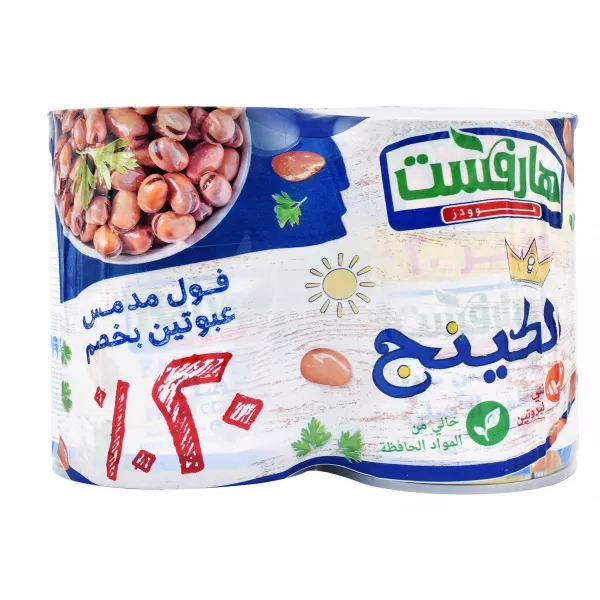 هارفست فول مدمس سادة 400 جم / 260 جم عرض 2 خصم 20 % الكينج