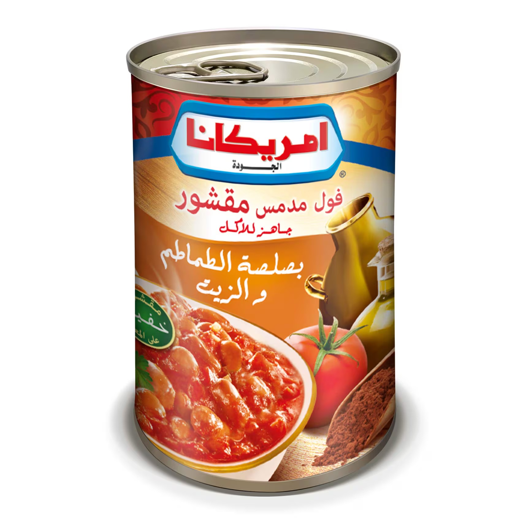 امريكانا فول مدمس مقشور بصلصة الطماطم والزيت 400 جم / 268 جم
