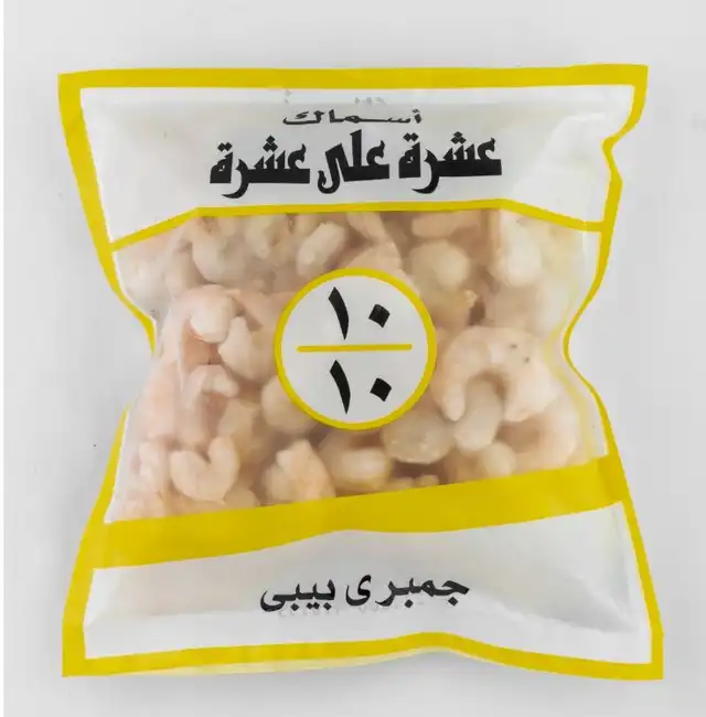 جمبرى بيبى 400 جم 10 / 10