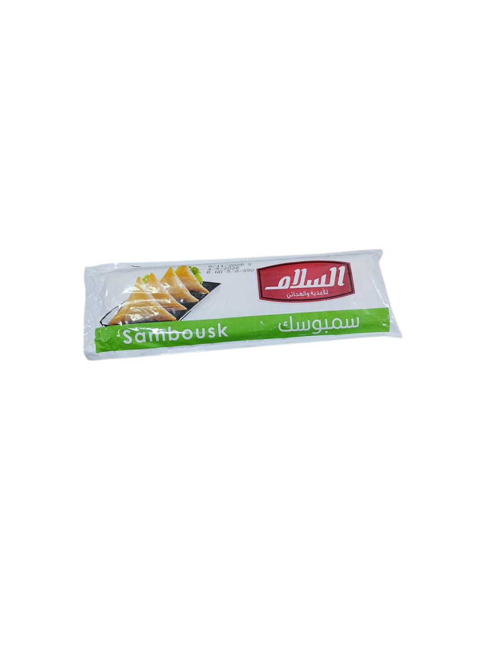 السلام سمبوسك 350 جم