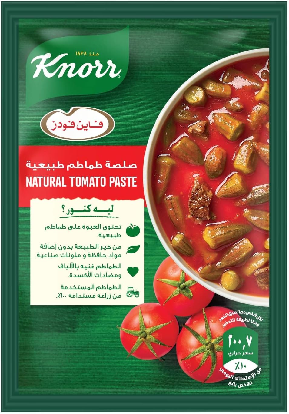 كنور صلصة طماطم ظرف 50 جم / 40 جم