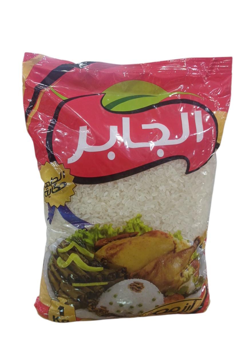 الجابر ارز مصرى فاخر كيس 1 كجم