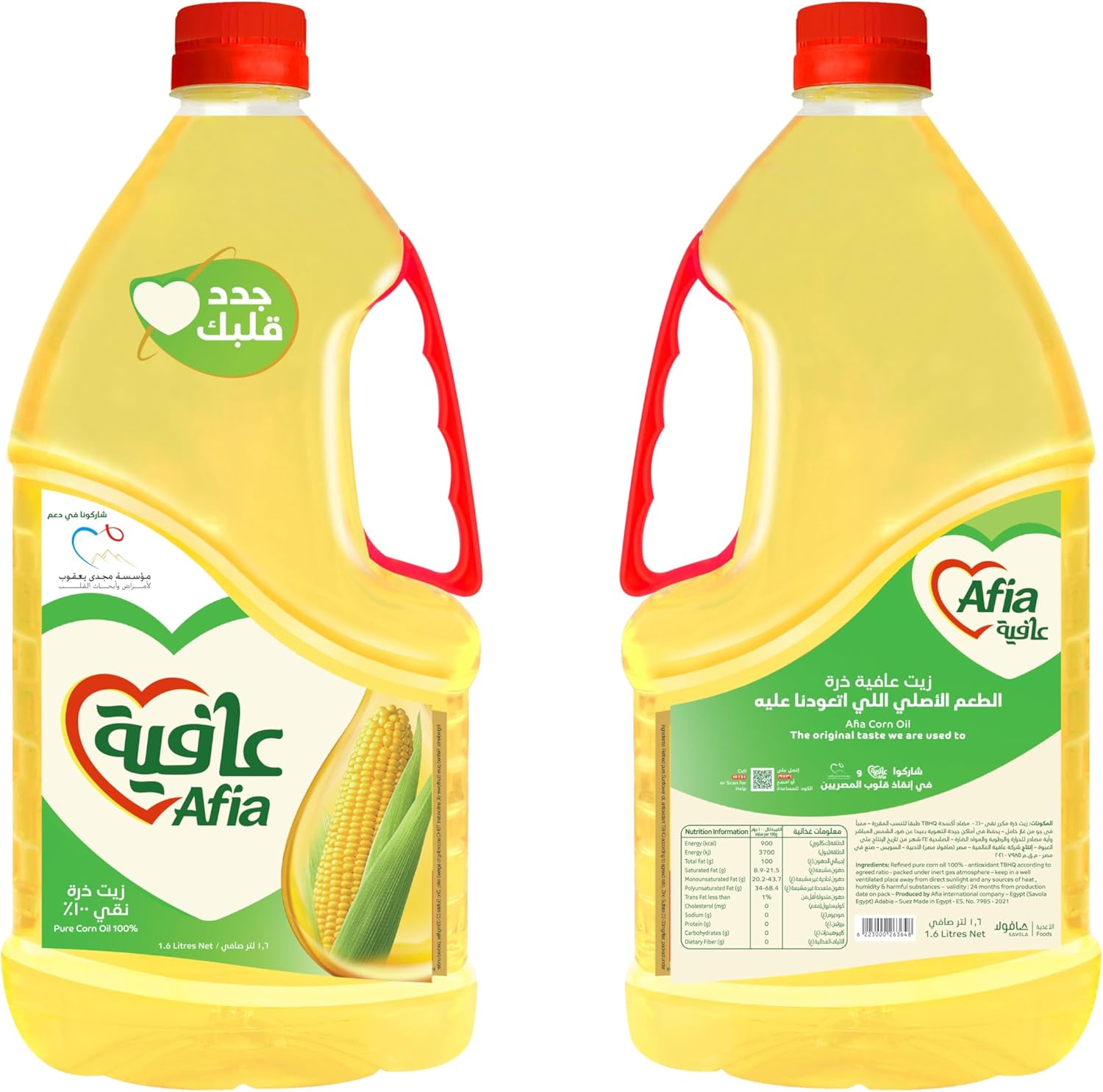 عافية زيت ذرة 2 لتر / 1.6 لتر