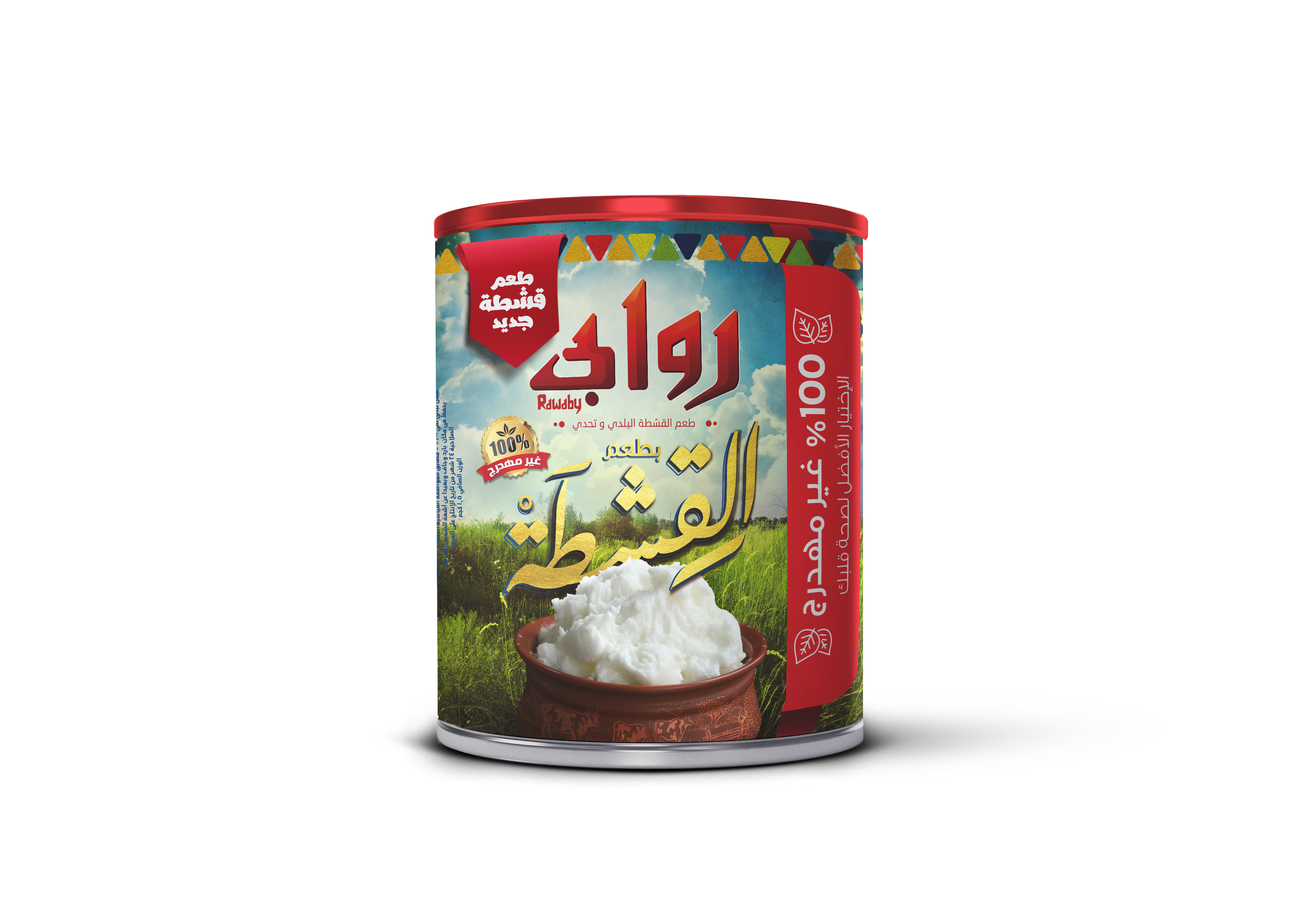روابى سمنة 2 كجم / 1.5 كجم قشطة