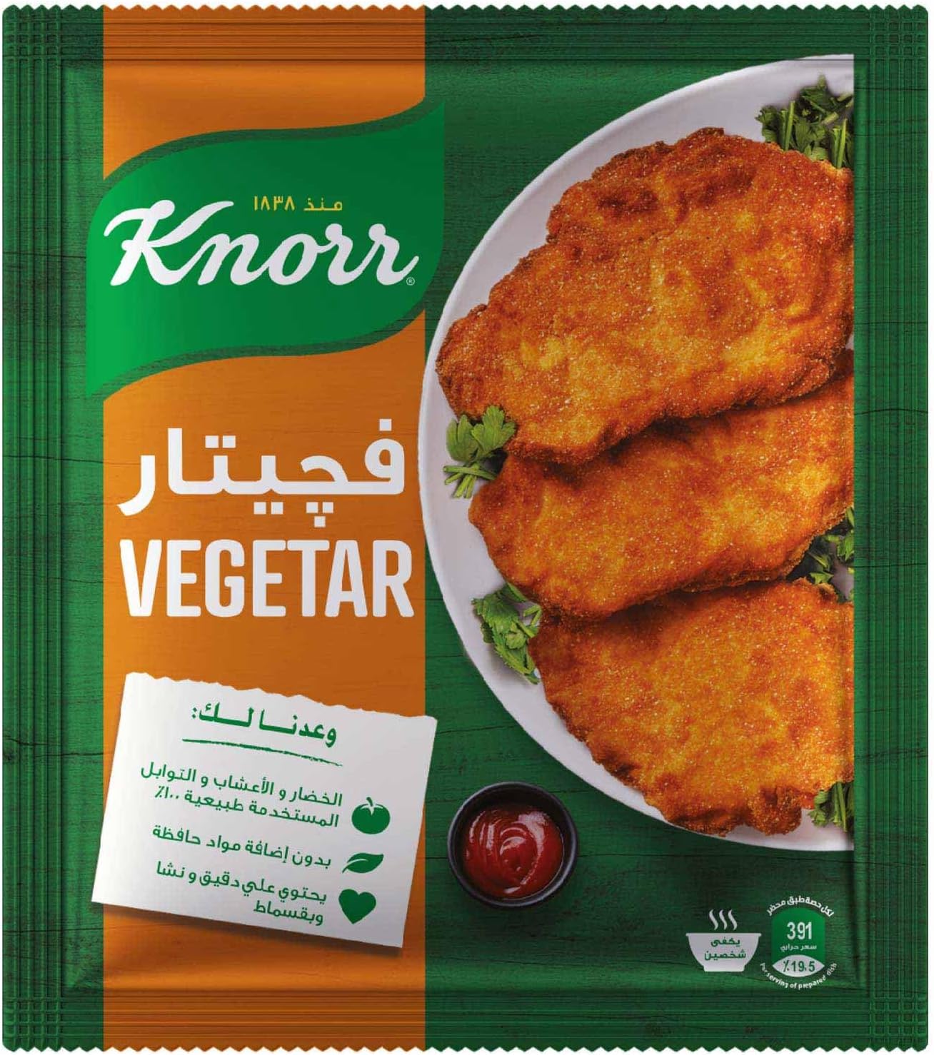 كنور فيجيتار عادى ظرف 35 جم