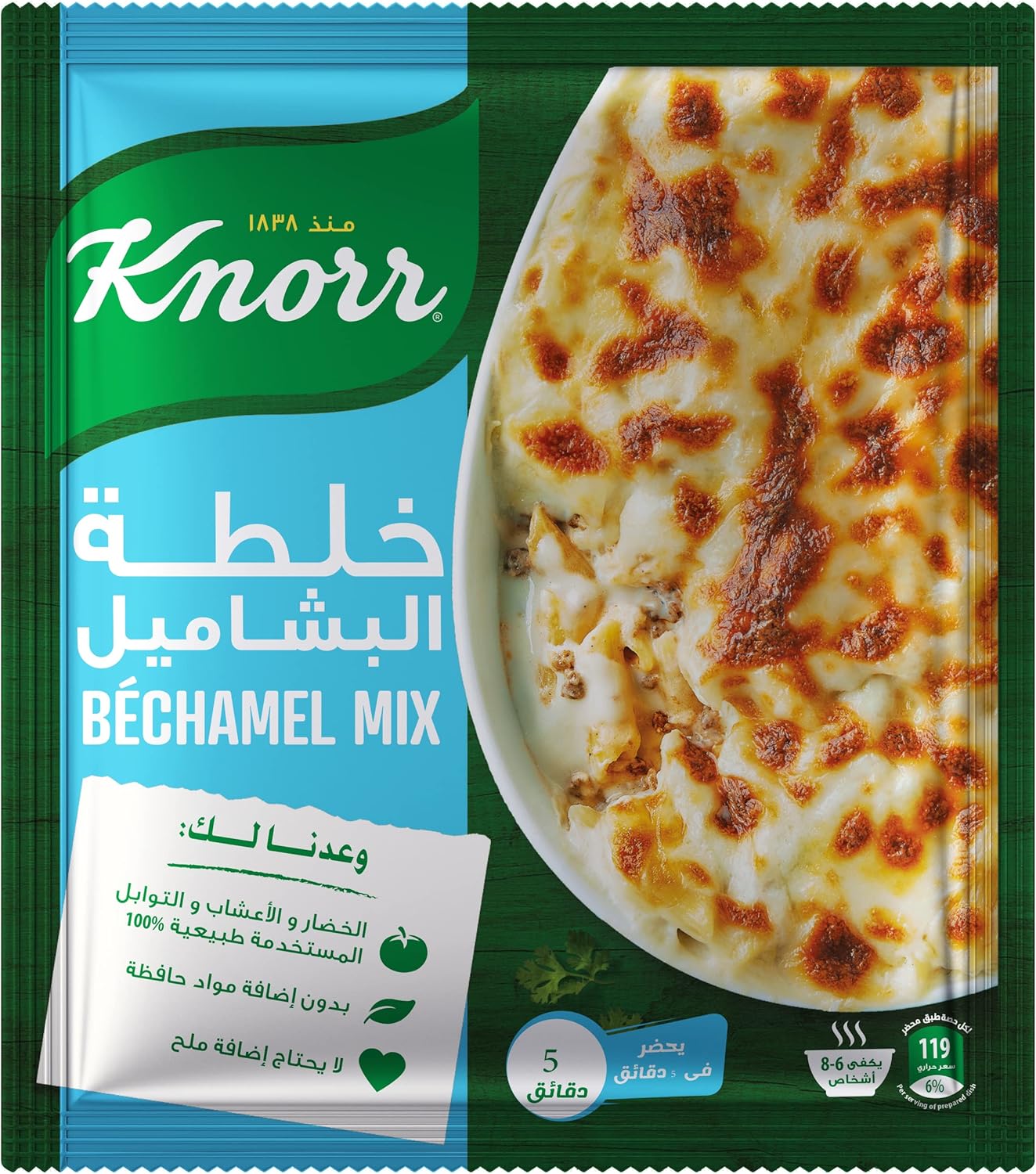 كنور خلطة البشاميل ظرف 70 جم