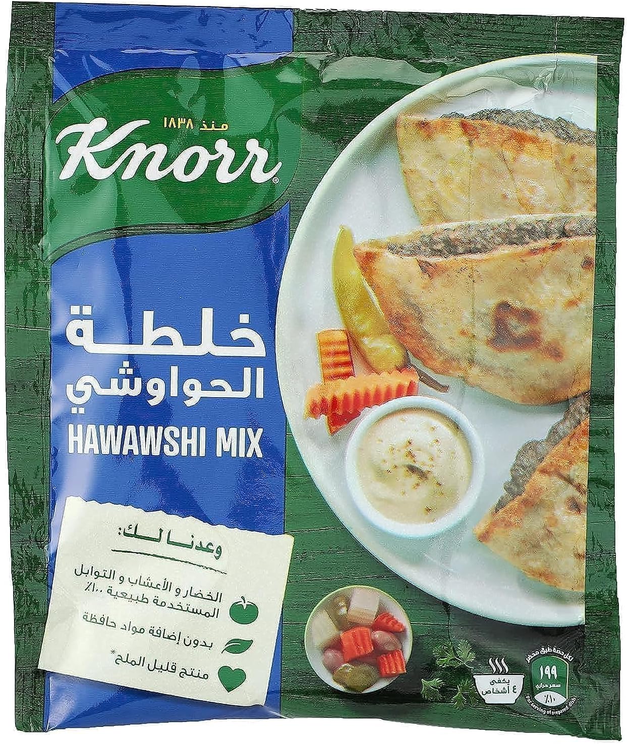 كنور خلطة الحواوشى ظرف 30 جم