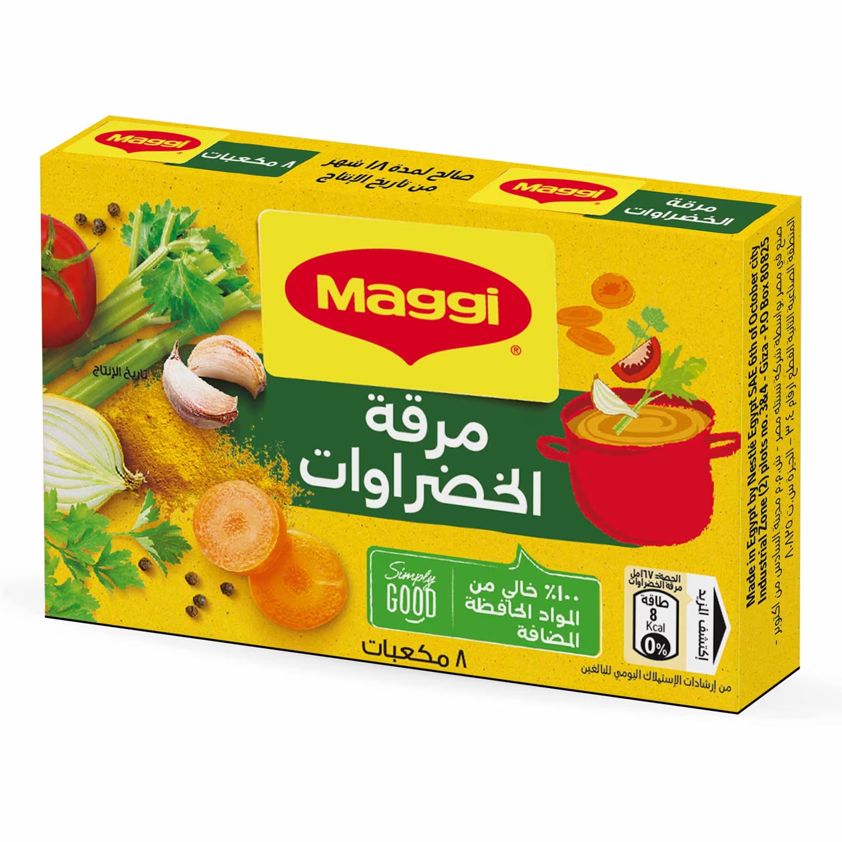 نستله ماجى مرقة خضروات 8 مكعب 72 جم