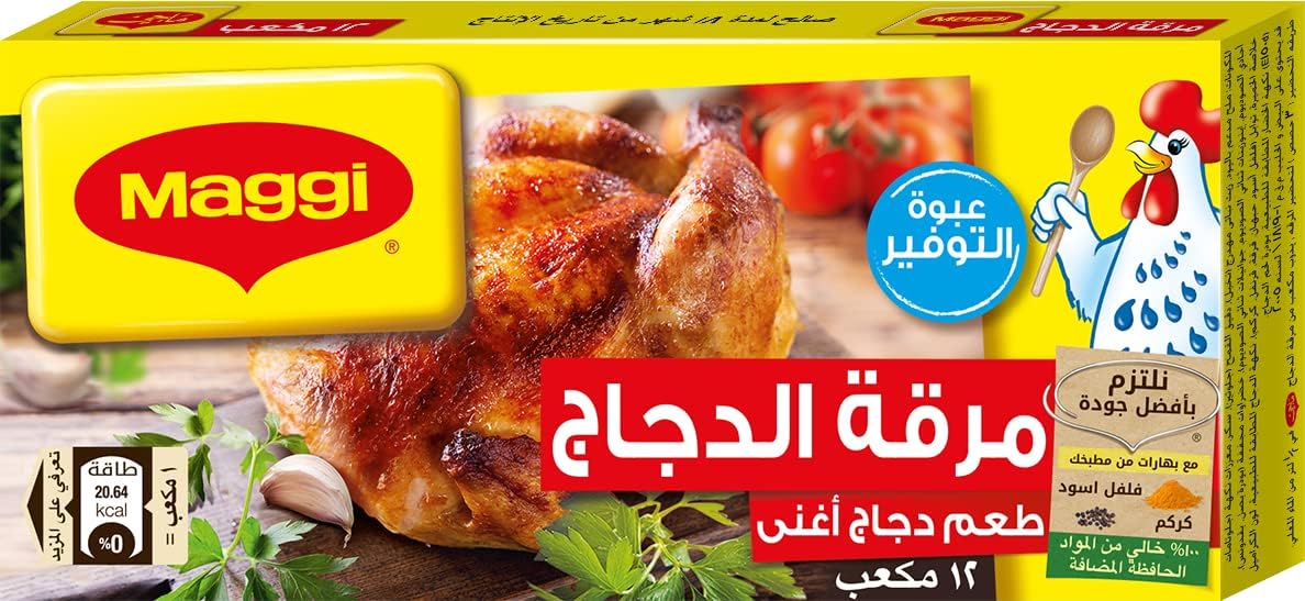نستله ماجى مرقة دجاج 12 مكعب 108 جم