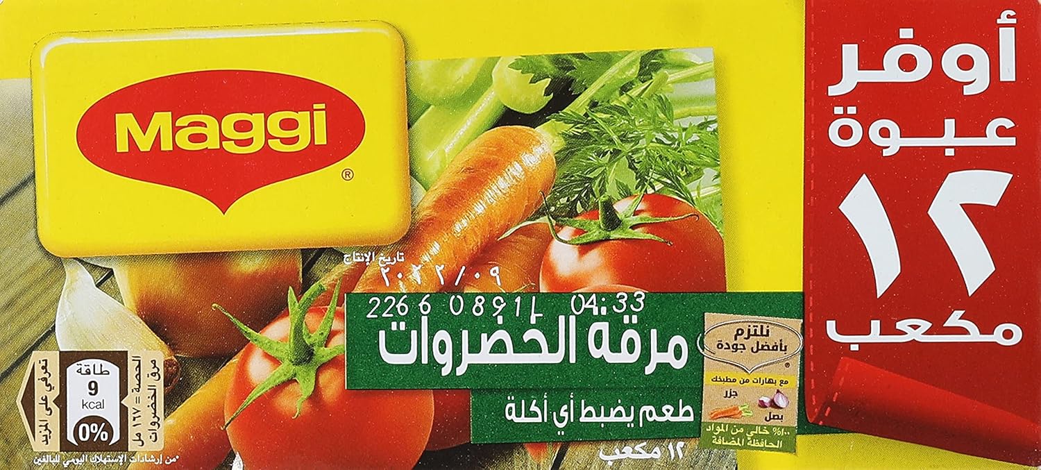 نستله ماجى مرقة خضروات 12 مكعب 108 جم