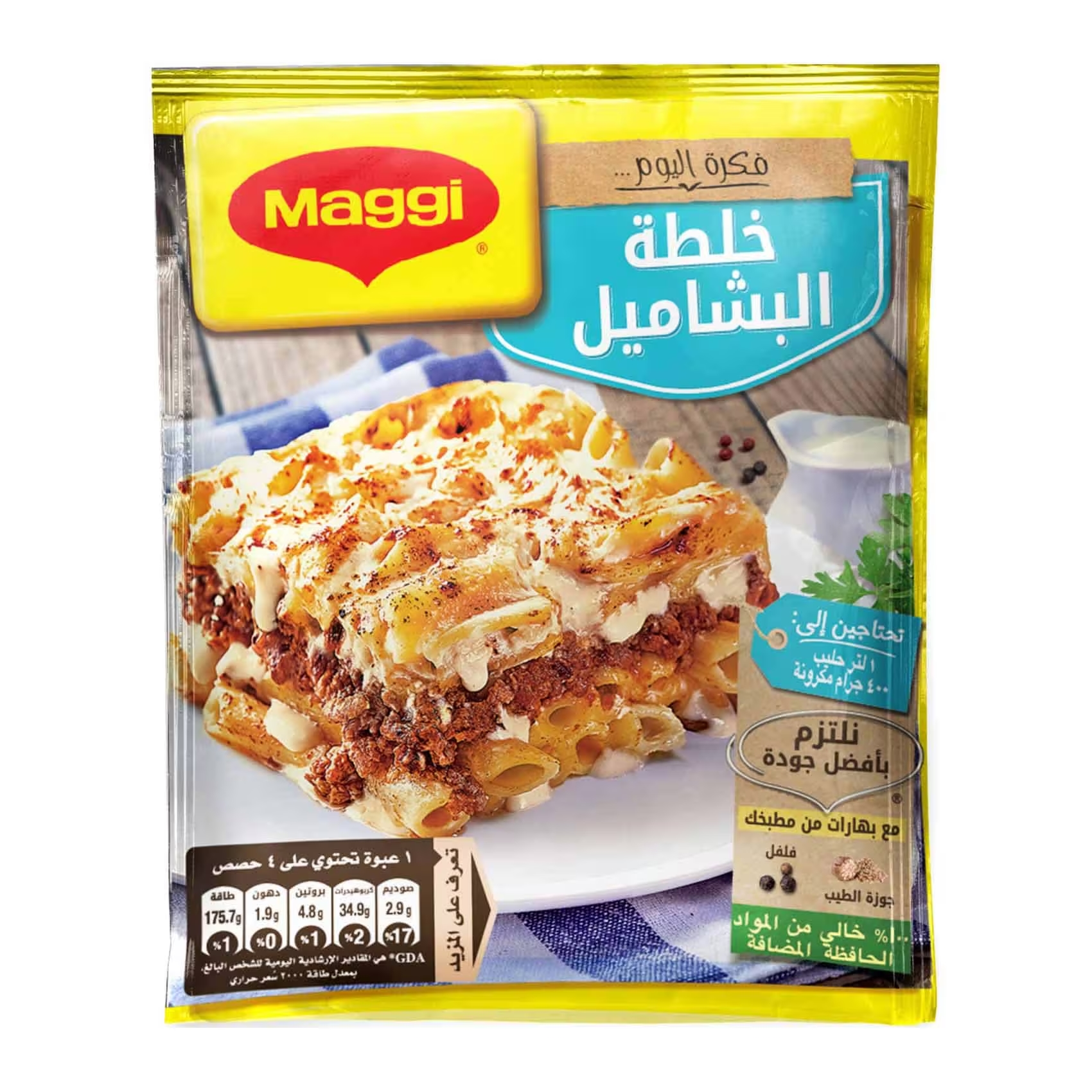 نستله ماجى خلطة البشاميل ظرف 70 جم