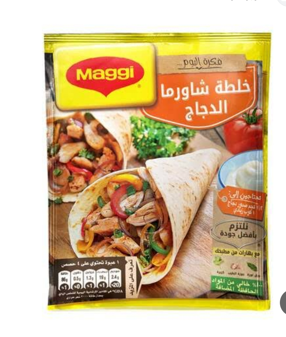 نستله ماجى خلطة شاورما الدجاج ظرف 30 جم