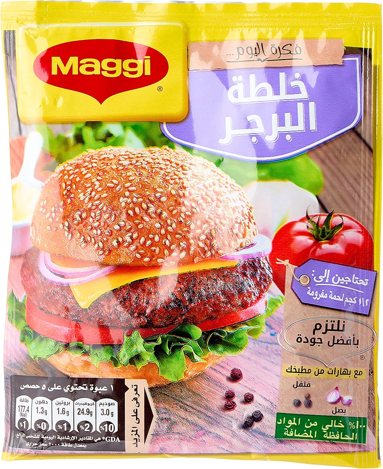 نستله ماجى خلطة البرجر ظرف 30 جم