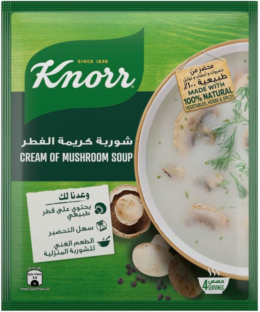 كنور شوربة كريمة الفطر ظرف 75 جم