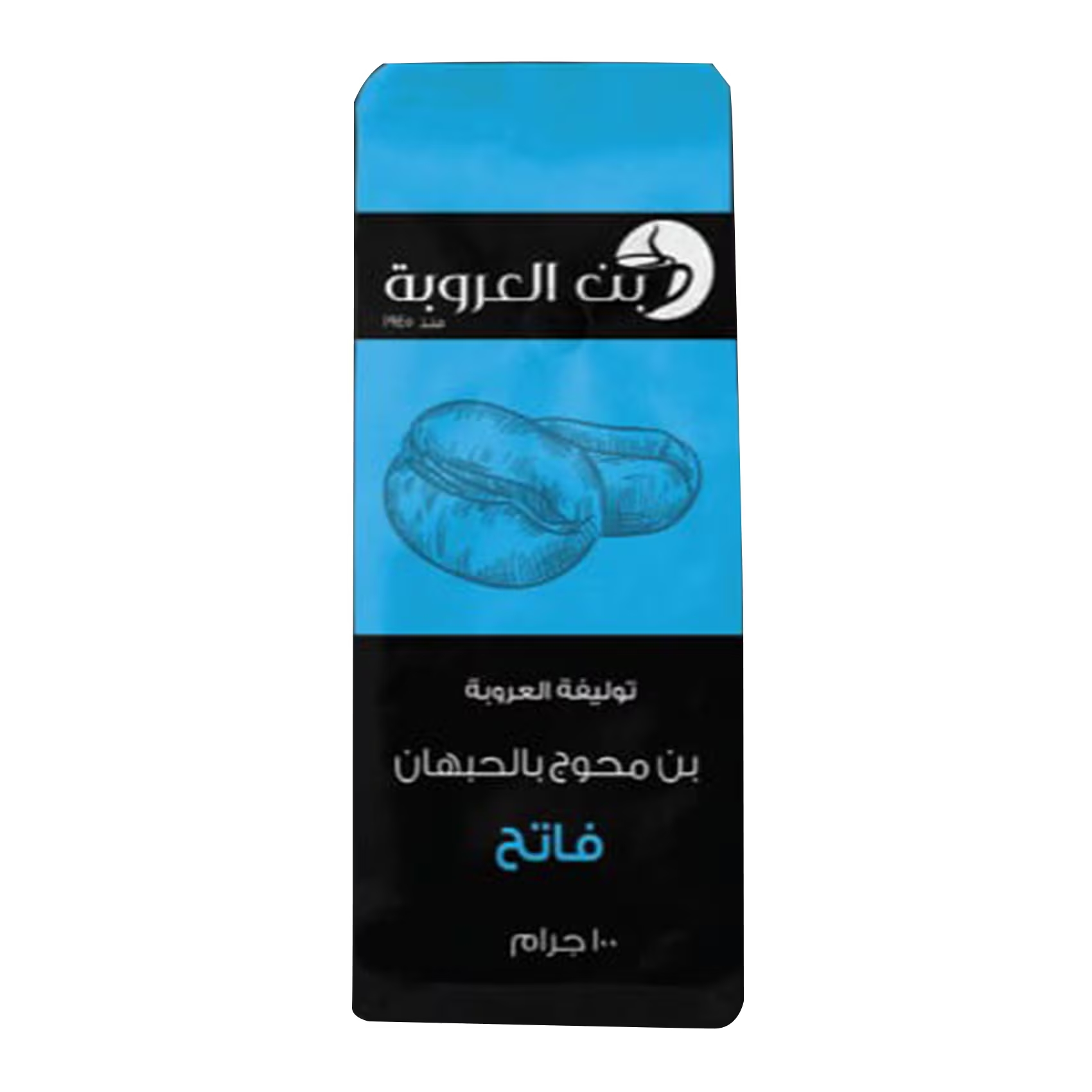 بن العروبة بن محوج بالحبهان فاتح كيس 100 جم