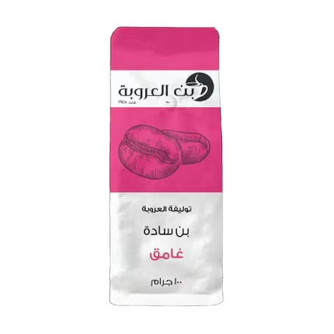 بن العروبة بن سادة غامق كيس 100 جم