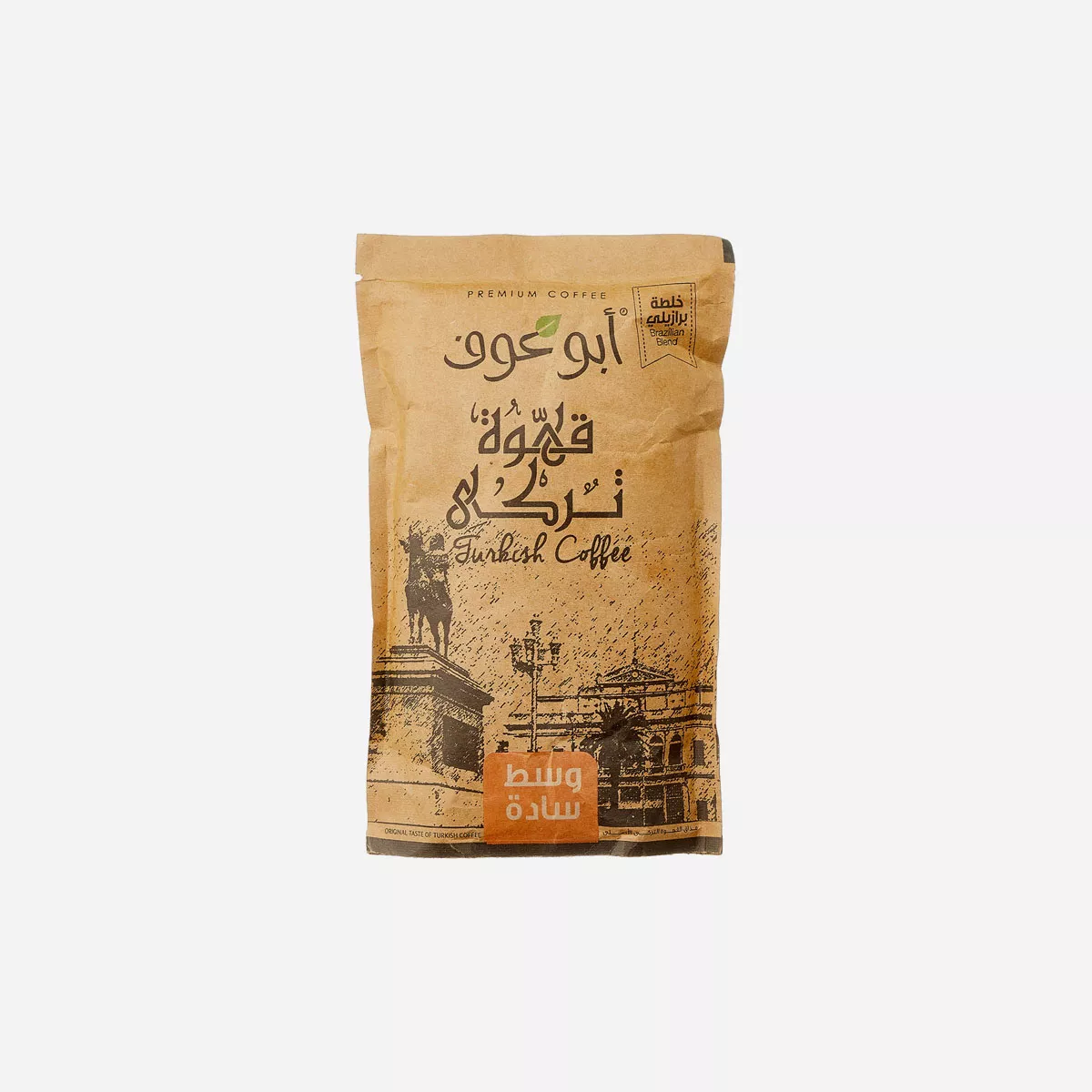 ابو عوف قهوة تركى سادة وسط كيس 200 جم