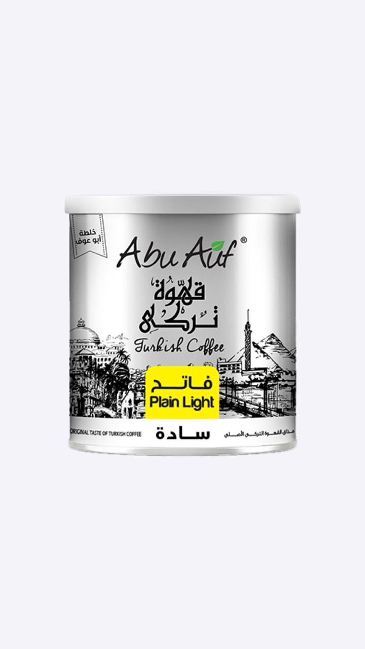 ابو عوف قهوة تركى سادة فاتح صفيح 200 جم