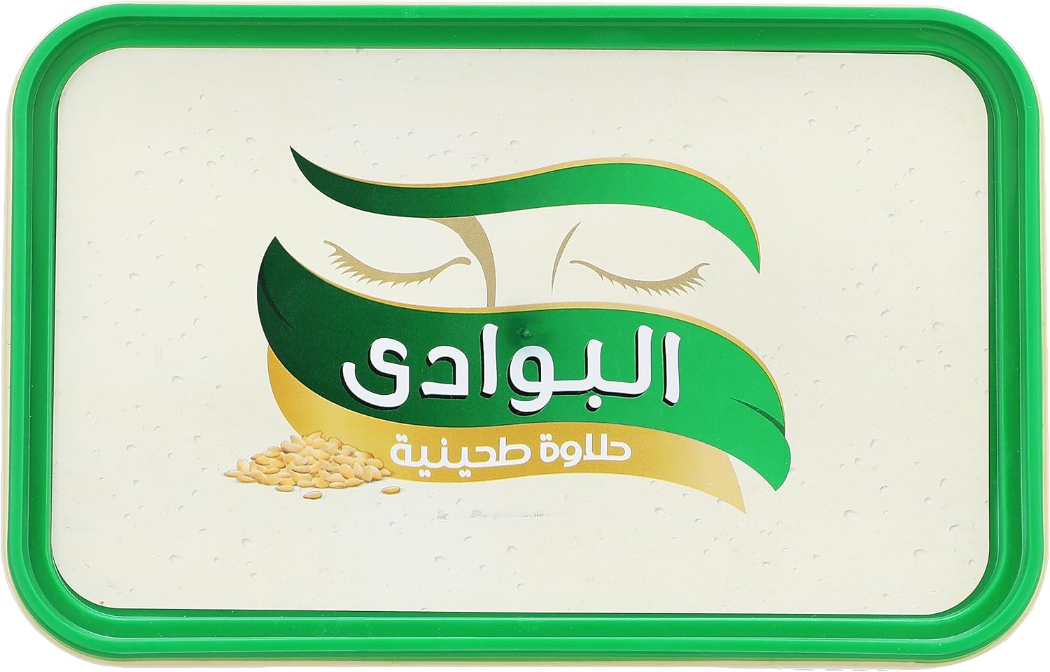 البوادى حلاوة طحينية سادة بلاستيك 1460 جم / 1350 جم