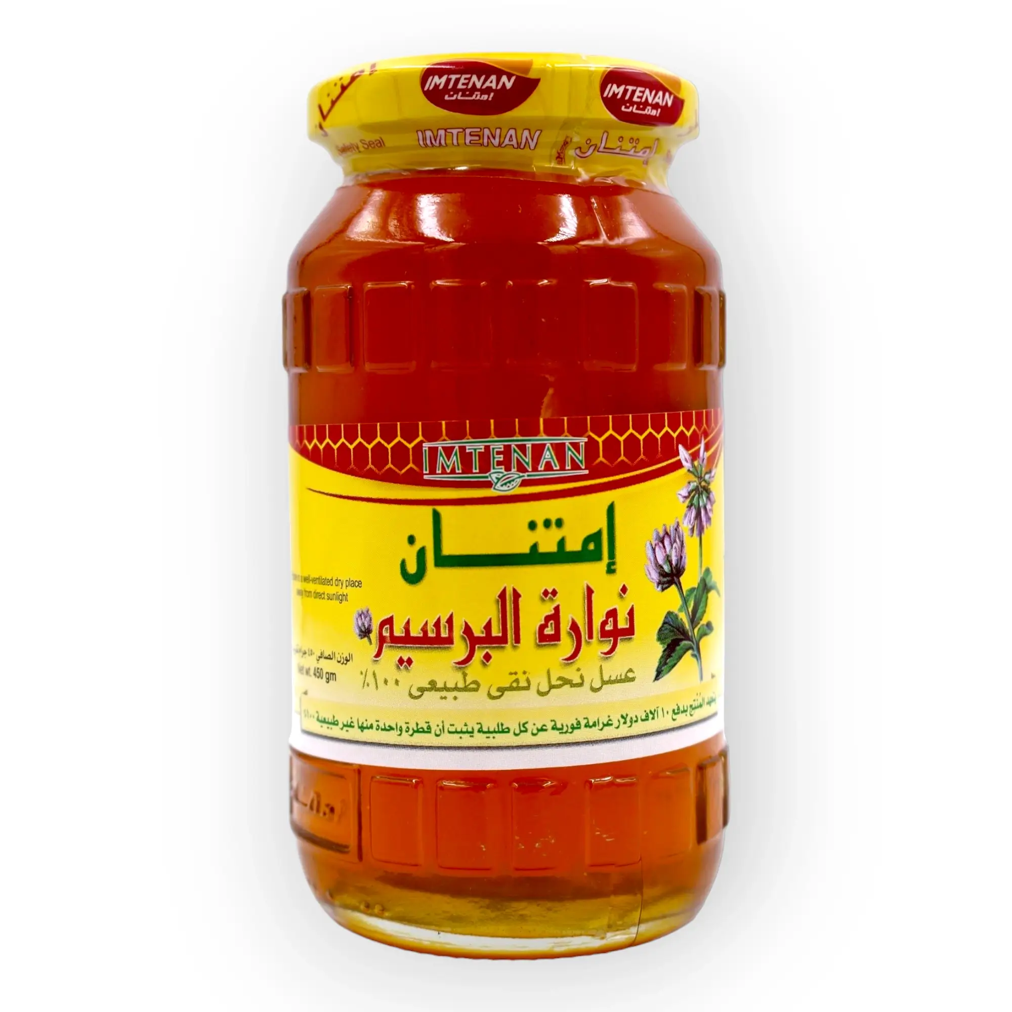 امتنان عسل نحل زهور الموالح 450 جم