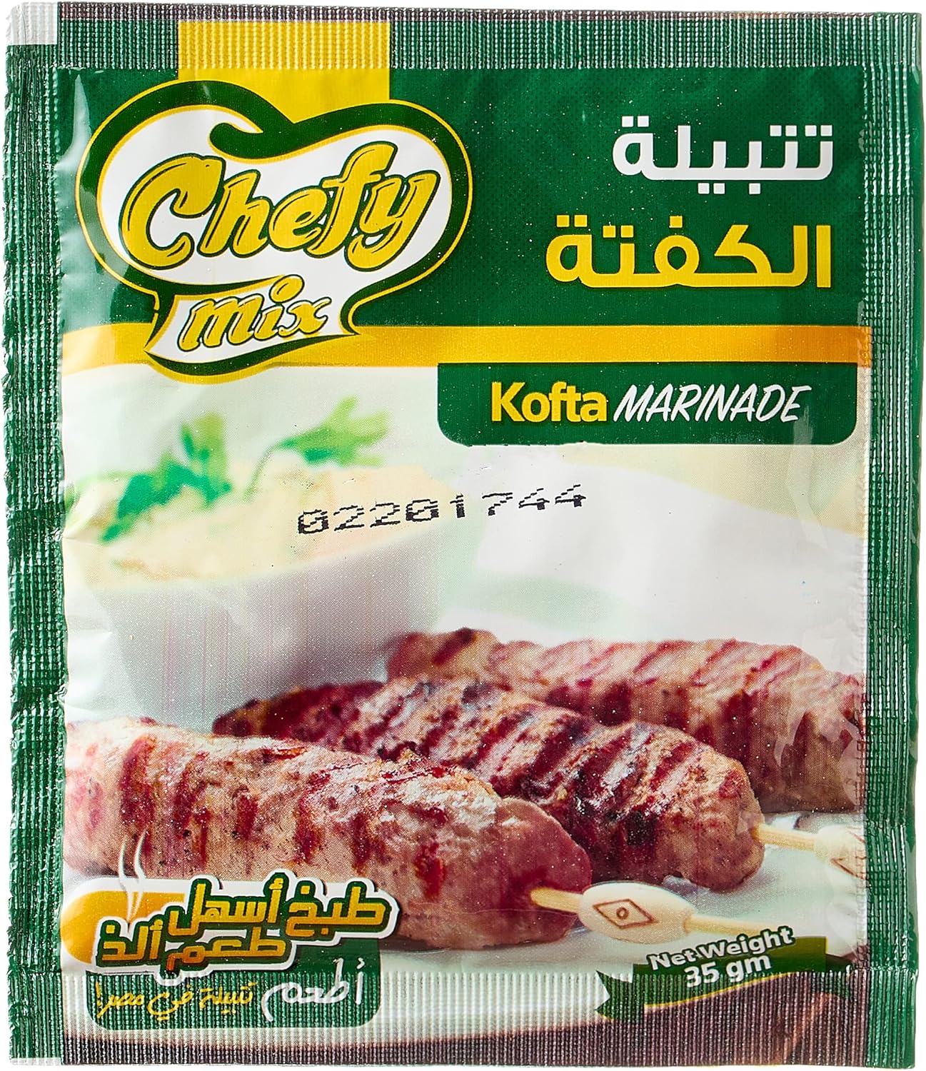 شيفى ميكس تتبيلة الكفتة ظرف 35 جم