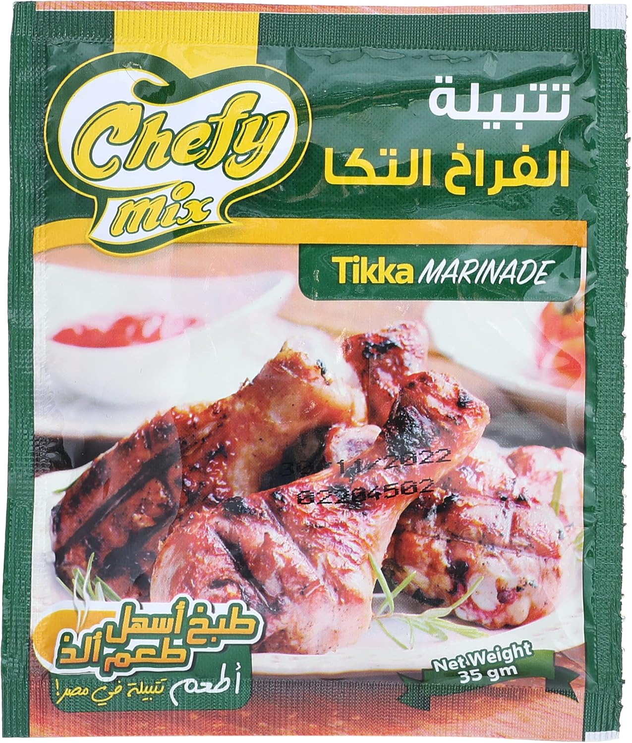 شيفى ميكس تتبيلة الفراخ التكا ظرف 35 جم