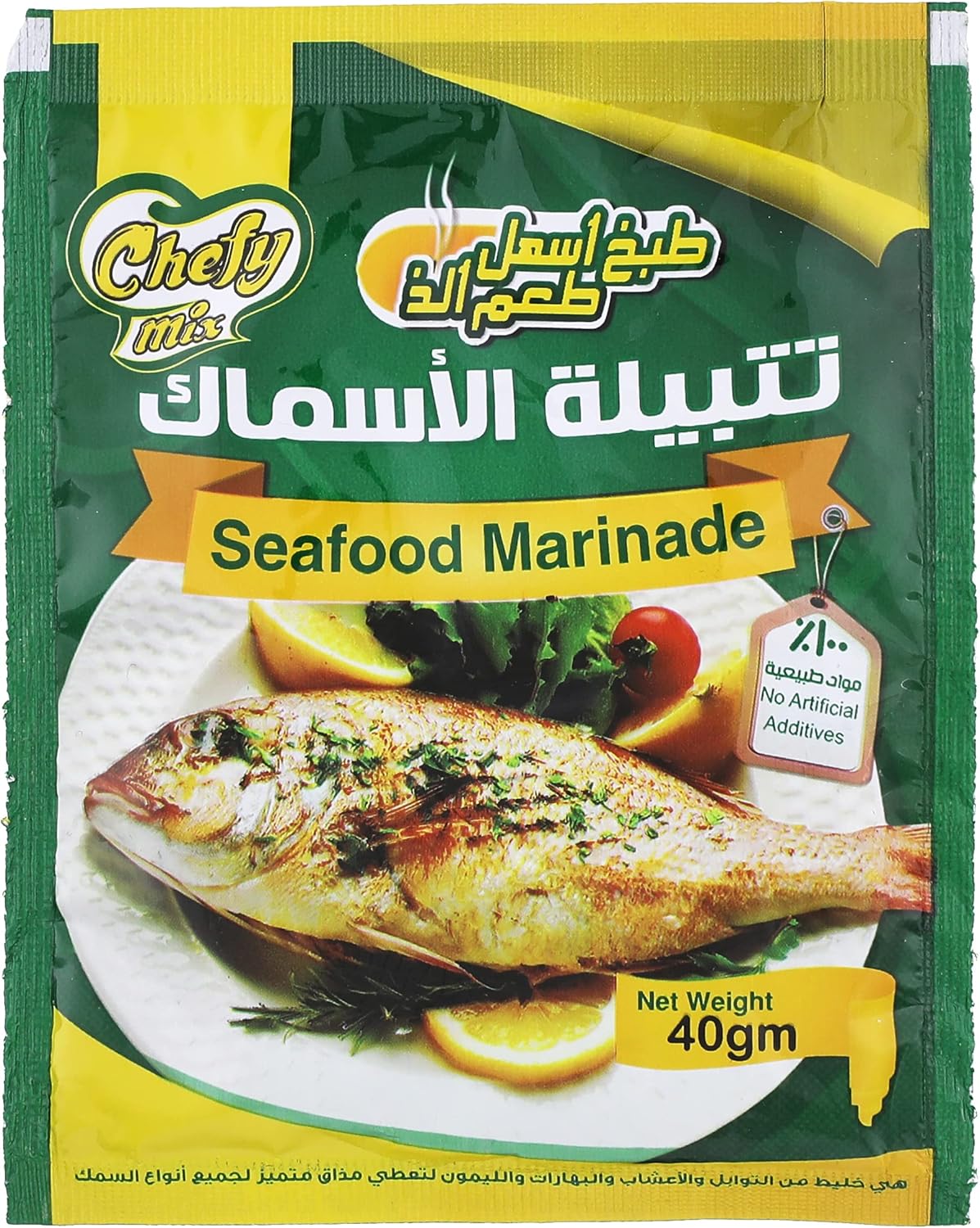 شيفى ميكس تتبيلة الاسماك ظرف 40 جم