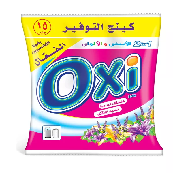 اوكسى مسحوق 175 جم / 160 جم 15 جنيه