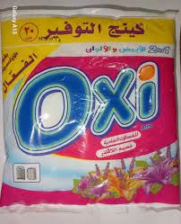 اوكسى مسحوق 250 جم / 225 جم 20 جنيه