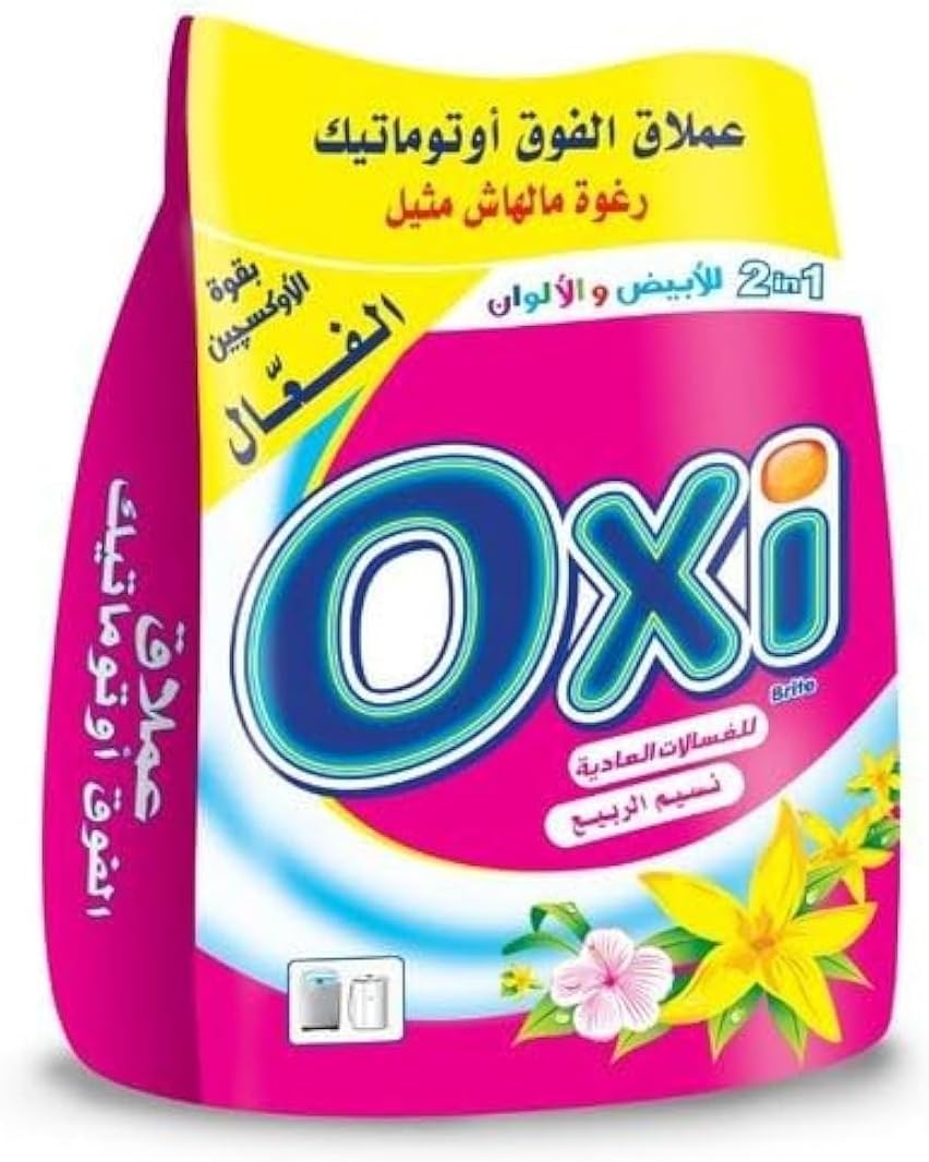 اوكسى مسحوق 1 كجم