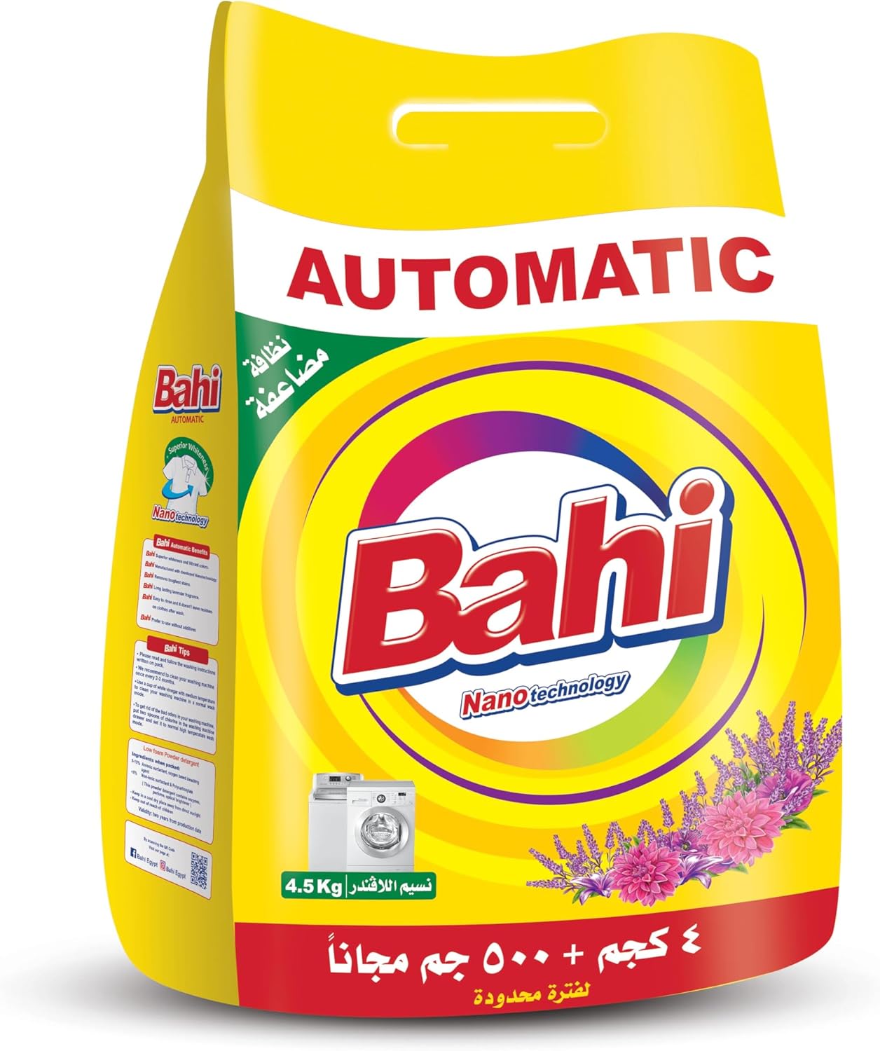 باهى مسحوق 4.5 كجم