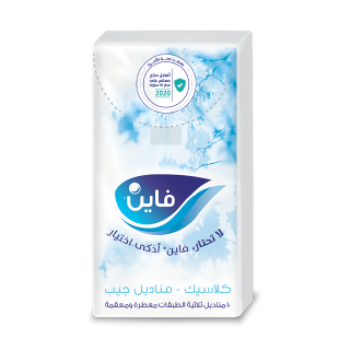 فاين كلاسيك مناديل جيب 10 منديل