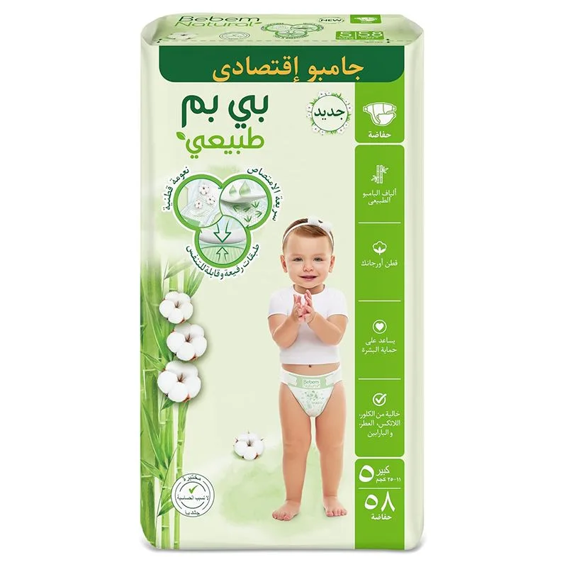 بى بم اقتصادى جامبو مقاس 5 جونيور / كبير 58 حفاضة