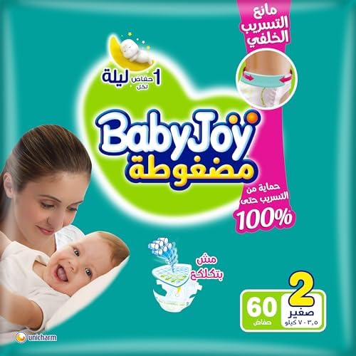 بيبى جوى مضغوط مقاس 2 سمول / صغير 60 حفاضة