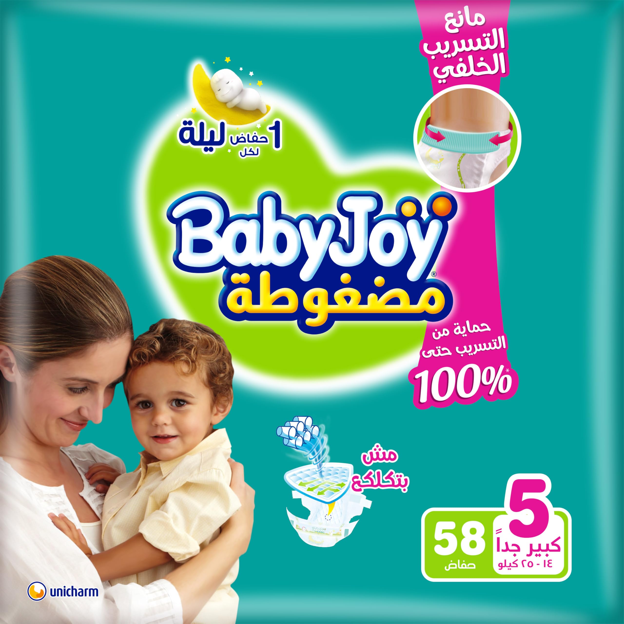 بيبى جوى مضغوط مقاس 5 جونيور / كبير جدا 58 حفاضة