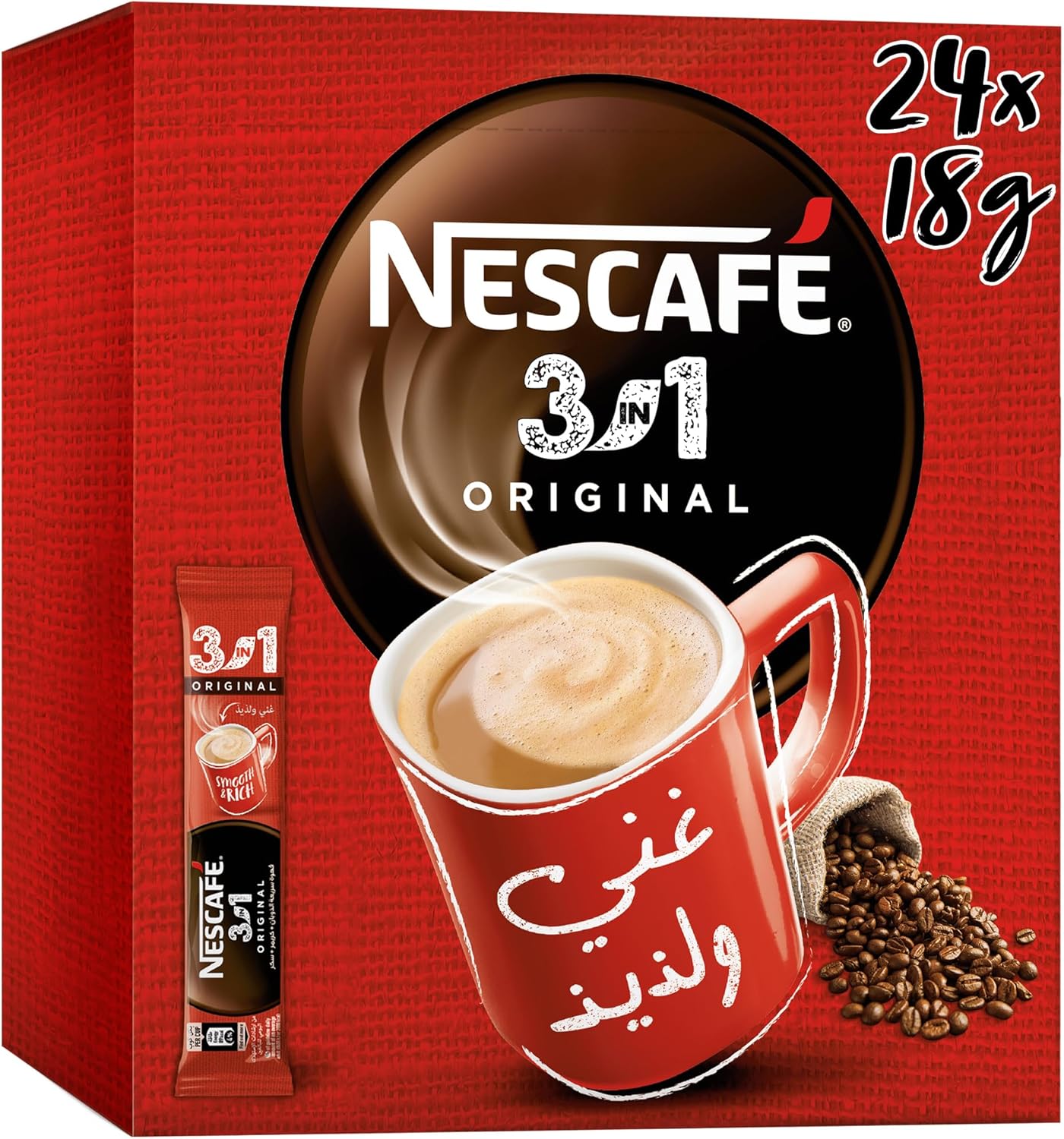 نستله نسكافيه 3 * 1 سادة / اورجينال ظرف 18 جم