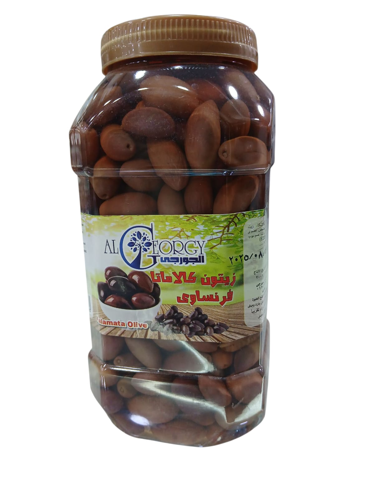 الجورجى برطمان 1 كجم مخلل زيتون كالاماتا فرنساوى