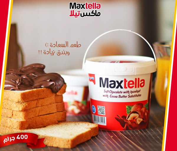 ماكس تيللا بلاستيك 400 جم كريمة الشيكولاتة و البندق سبريد