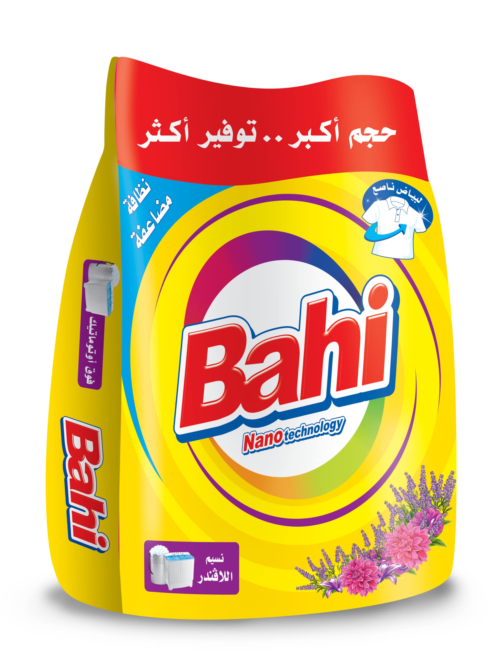 باهى مسحوق 2 كجم